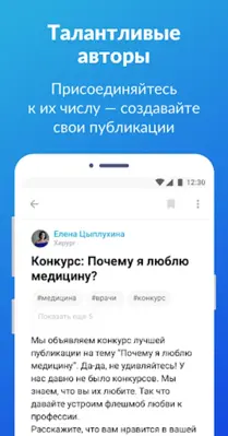 Лента врача android App screenshot 2