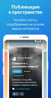 Лента врача android App screenshot 4